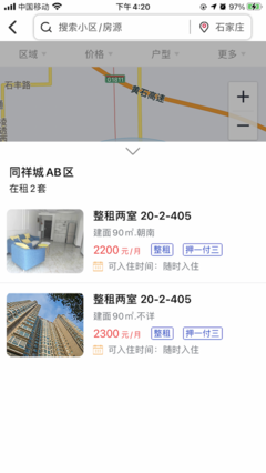 安心小窩(找房租房)