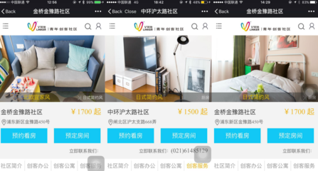 長租公寓又有玩家進場,它說要拿出3500間半價、甚至免費房源出來!