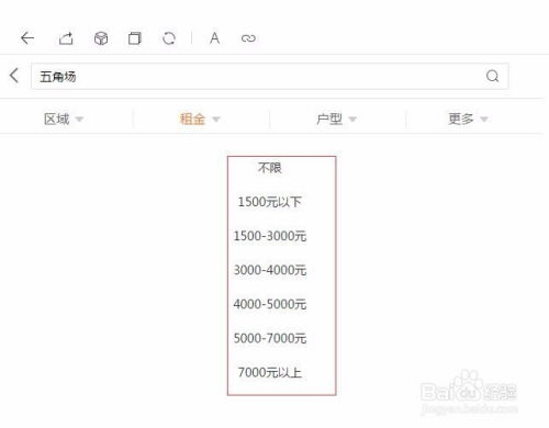 如何在指房向租房平臺上找到合適的房源信息