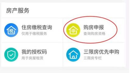 房產云簽約怎么操作