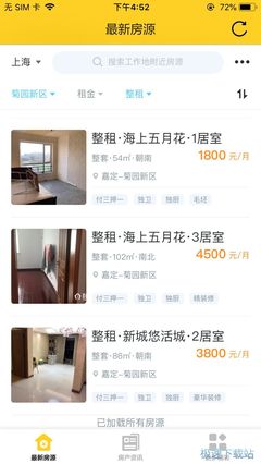 螞蟻租房iPhone版如何查找附近精選優質房源?