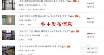 怎樣能找到優質房源 租房常見的幾種類型