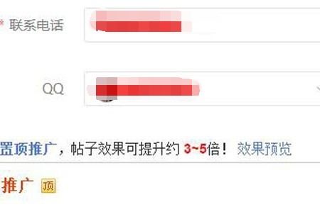 怎么在58上發布房源求購信息