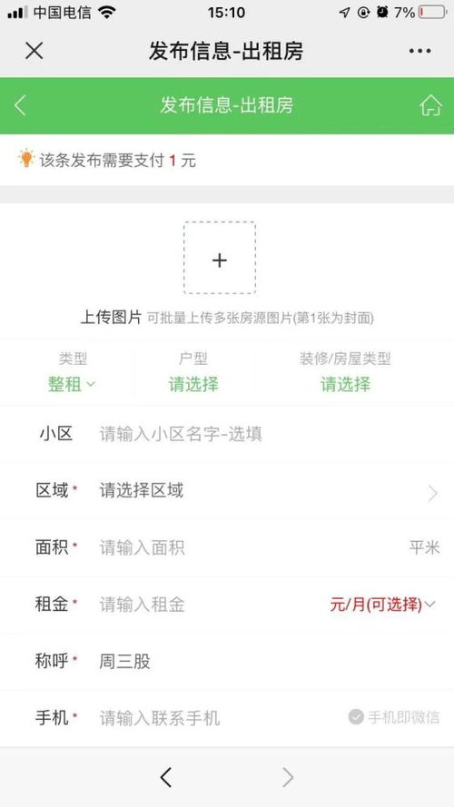 你可以繼續漂泊,但愛情不同意,松滋精品房源,手慢拍大腿