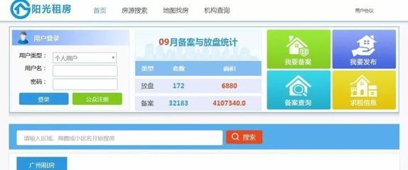 租房必看!廣州官方租房平臺上線,以后又能省一大筆錢!_財經_網