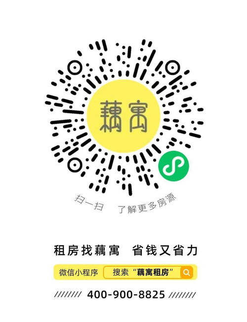 1號房源推薦丨你想要的房源,我來尋找