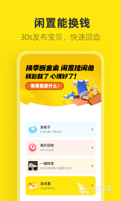 找合租室友哪個app好 求合租在哪個平臺最好