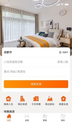 棲牛民宿iOS