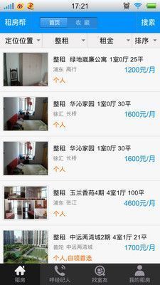 免費找經紀人找室友 手機租房幫一鍵搞定-成都二手房 搜房網