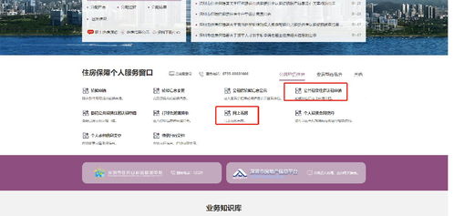 2023深圳公租房房源查詢方式