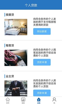 ccb建融家園手機客戶端