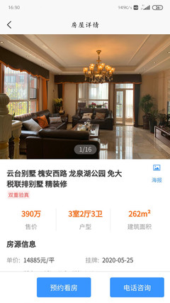 嗖嗖找房APP 智能房源搜索，讓找房更輕松