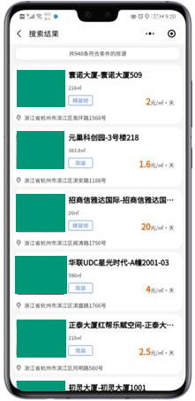 房源搜索應(yīng)用軟件界面的設(shè)計要點與用戶體驗優(yōu)化