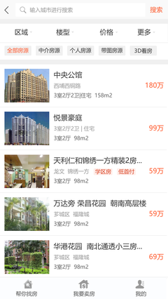 3D房網(wǎng)夏季房源搜索 UI與APP界面優(yōu)化解析