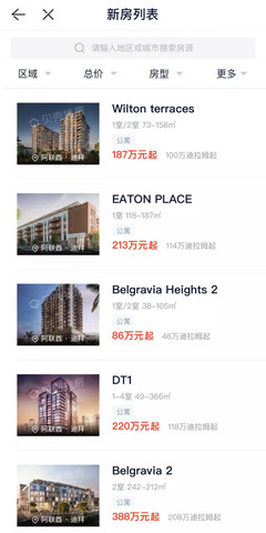 貝殼海外上線迪拜房產(chǎn)，開啟全球置業(yè)新視野