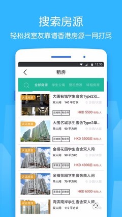探索香港房源 利用1.1.1.1優化搜索體驗