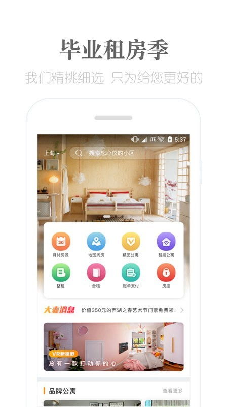 麥滴租房手機版免費下載安裝指南 一站式房源搜索體驗