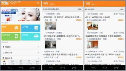輕松找房新體驗 華為麥芒3S為租房族帶來的便捷房源搜索
