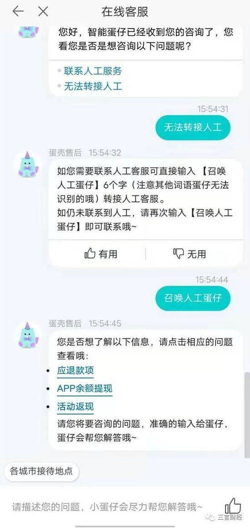 蛋殼公寓APP房源全面下架 用戶搜索無果，長租公寓再陷危機