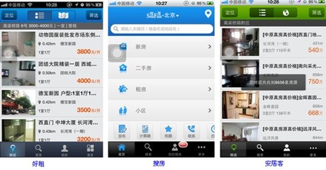 房源搜索 房產類應用的核心競爭力評測