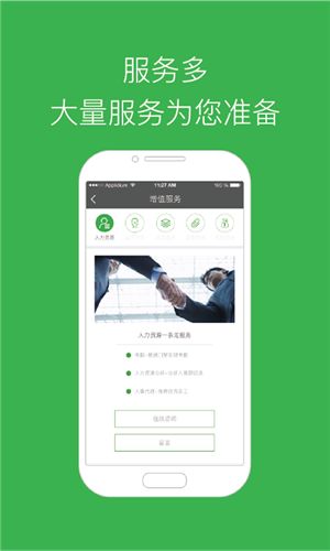 便捷空置資源流轉 了解并使用美客美租官方版進行智能房源搜索
