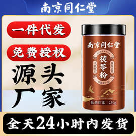 同仁堂中藥粉 守護(hù)傳統(tǒng)智慧，賦能健康未來(lái)